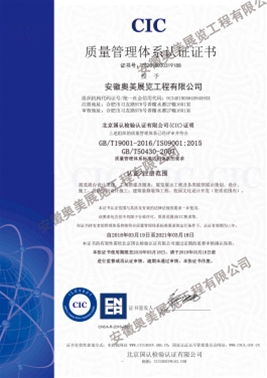 質(zhì)量管理體系認(rèn)證證書(shū)