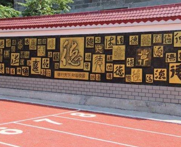 學校文化建設-教學樓外立面裝飾